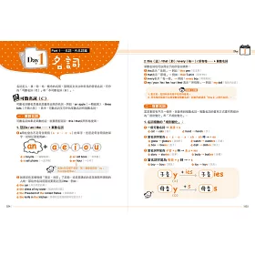 博客來 圖解第一本真的學得會的25天英文文法大補帖