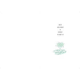 博客來 瑜伽修行語錄 雖然默默無言 卻又道盡一切