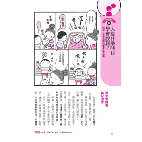 博客來 說謊心理學 漫畫圖解版