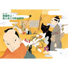 博客來 竹光侍1 8限量特裝版 附劍魂手拭巾