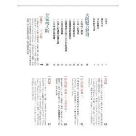 博客來 大阪 慢慢散步 走進大阪人的經典與日常
