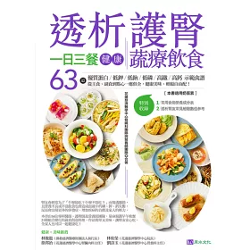 吃外食有一套遠離洗腎一族 泌尿腎臟 健康百科 元氣網