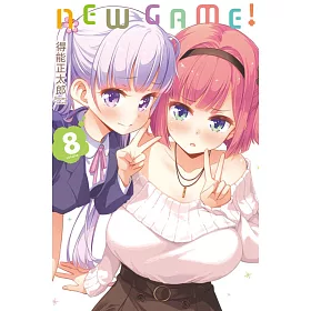 博客來 New Game 8