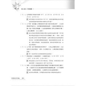 博客來 108年台北市清潔隊員甄試 環保常識題庫 體能測驗技巧大剖析 公告677題環保常識題庫完整收錄 初版