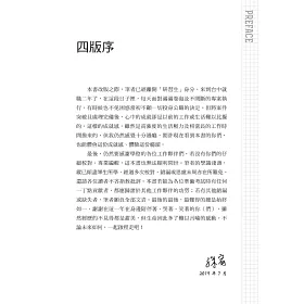 博客來 實務必考熱區 刑事訴訟法 4版