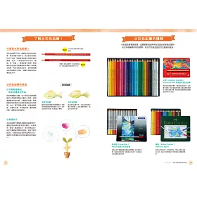 博客來 卡漫插畫水彩色鉛筆上色魔法 人物 質感 背景等插畫塗繪法 運用手繪畫材的原創上色技巧 博客來 卡漫插畫水彩色鉛筆上色魔法 人物 質感 背景等插畫塗繪法 運用手繪畫材的原創上色技巧