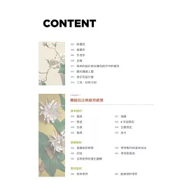 博客來 纏花工藝傳承經典 陳惠美的春仔花設計課