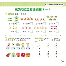 博客來 數學1000題 幼升小全方位入學準備