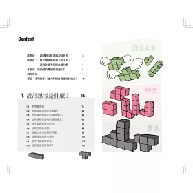 博客來 設計思考全攻略 概念x流程x工具x團隊 史丹佛最受歡迎的商業設計課一次就上手
