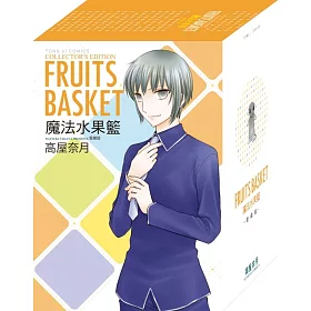 博客來 魔法水果籃愛藏版5 6 首刷書盒版