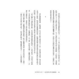 博客來 朱令的四十五年 北京清華女學生毒殺疑案