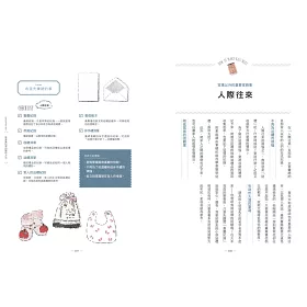 博客來 魔法手帳 只要一本筆記本 從人際往來到居家收納 整理苦手也能變成整理高手