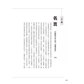 博客來 提升職場決斷力的西洋哲學 從哲學史 名著到專門用語 掌握為工作加分的7大工具
