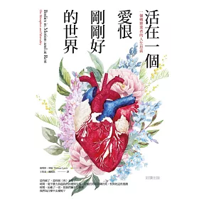 博客來 詩人葬儀社 生死兩全套書