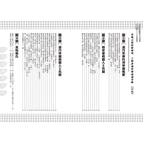 博客來 食戟之靈最終研究 十傑評議會極祕議事錄