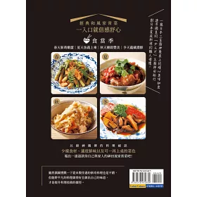 博客來 神田裕行的日本家常菜 廚神魂 真味傳承 循時料理