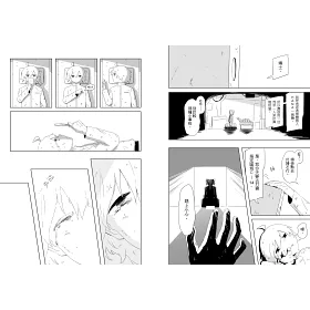 博客來 滿是溫柔的土地上 天才影像作家アボガド6第一本長篇漫畫