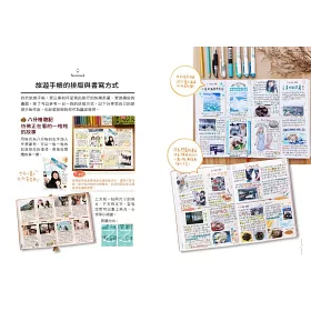 博客來 人生接軌手帳書 給每一天都很認真的自己 超值加贈 獨家日付 原創素材美圖上百種