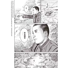 博客來 昭和天皇物語 1