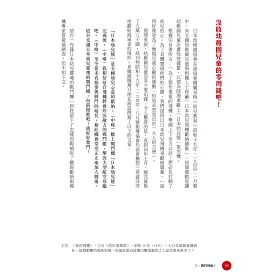 博客來 神國日本荒謬的愛國技法 一切都是為了勝利 文宣與雜誌如何為戰爭服務 大東亞戰爭下日本的真實生活