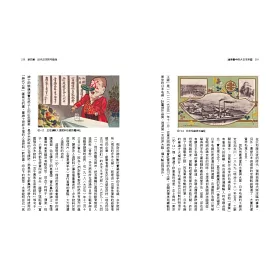 博客來 繪葉書中的大日本帝國 從390張珍藏明信片解碼島國的崛起與瓦解 窺探日本近代外交 文化 戰爭與殖民真相