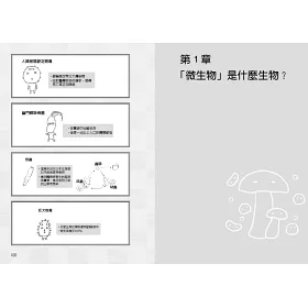 博客來 圖解看不見的鄰居 微生物 3小時瞭解病毒與細菌