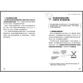 博客來 圖解看不見的鄰居 微生物 3小時瞭解病毒與細菌