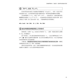 博客來 圖解重配和聲入門 基礎到進階 和弦進行50種重配技法