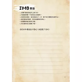 博客來 Imb老闆的寶藏