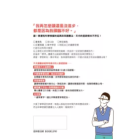 博客來 拿高分的科學讀書法 一試必中 人生升級的超能力