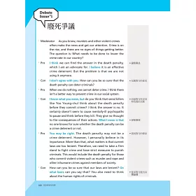 博客來 英語辯論全指南 附cd