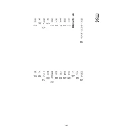 博客來 冬日 在俳句內外徘徊