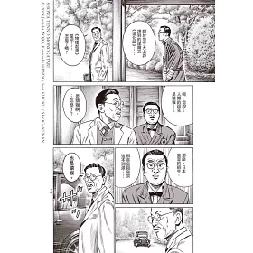 博客來 昭和天皇物語 2