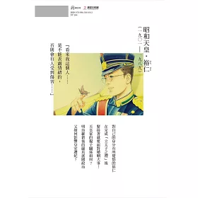 博客來 昭和天皇物語 2