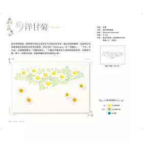 博客來 透明水彩花草技法 初學者也能輕鬆上手