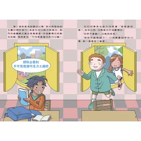 博客來 數感小學冒險系列4 星球卡爭奪戰 符合108課綱跨領域素養 小數 主題