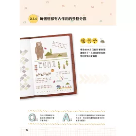 博客來 人氣手帳版式設計指南