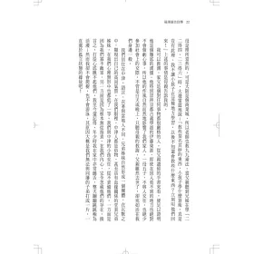 博客來 福澤諭吉自傳 開啟日本明治維新的啟蒙大師