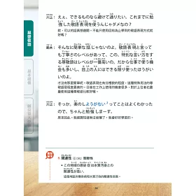 博客來 職場日語即戰力 敬語x對話禮儀x辦公室會話 書 電腦互動學習軟體