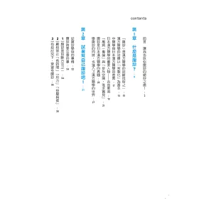 博客來 精準對症腹診入門 經絡穴位 壓痛點 漢方藥 摸摸肚子查百病