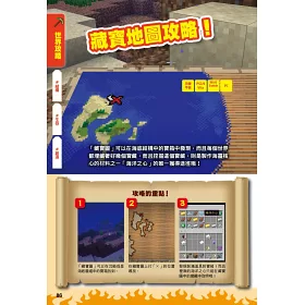 博客來 究極攻略都在這 Minecraft超神密技999個