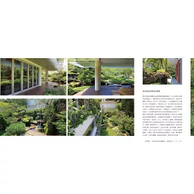 博客來 木荷作庭 效仿自然的住宅景觀設計