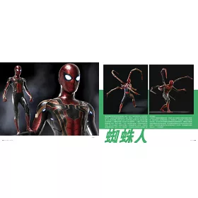 博客來 復仇者聯盟 無限之戰電影美術設定集