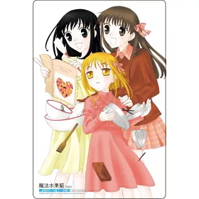 博客來 魔法水果籃愛藏版12完 首刷附錄版