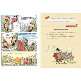 博客來 諸子百家的故事 您好 韓非子