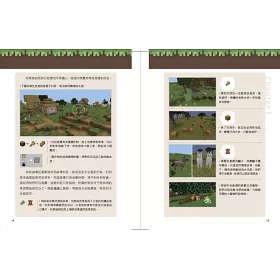 博客來 必學 Minecraft生存闖蕩攻略 最強攻略整合升級 每個人都能獲取大量物資的生存秘笈