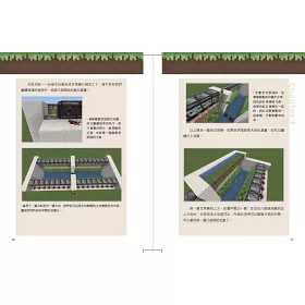 博客來 必學 Minecraft生存闖蕩攻略 最強攻略整合升級 每個人都能獲取大量物資的生存秘笈