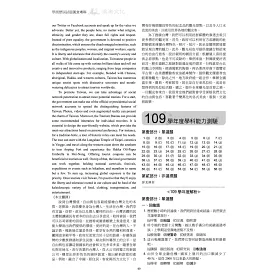 102學測五標各科成績標準一覽表 陳蒂國文 作文教學團隊 痞客邦