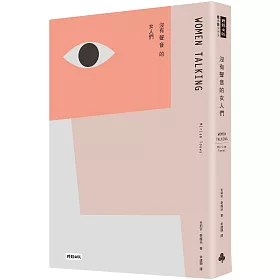 沒有聲音的女人們