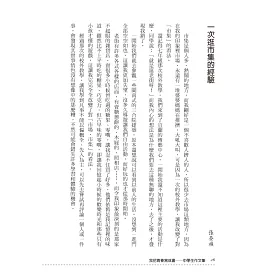 博客來 我把青春寫成書 中學生作文集